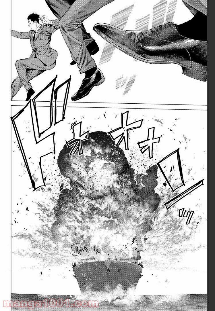 欲鬼 第20.1話 - Trang 14