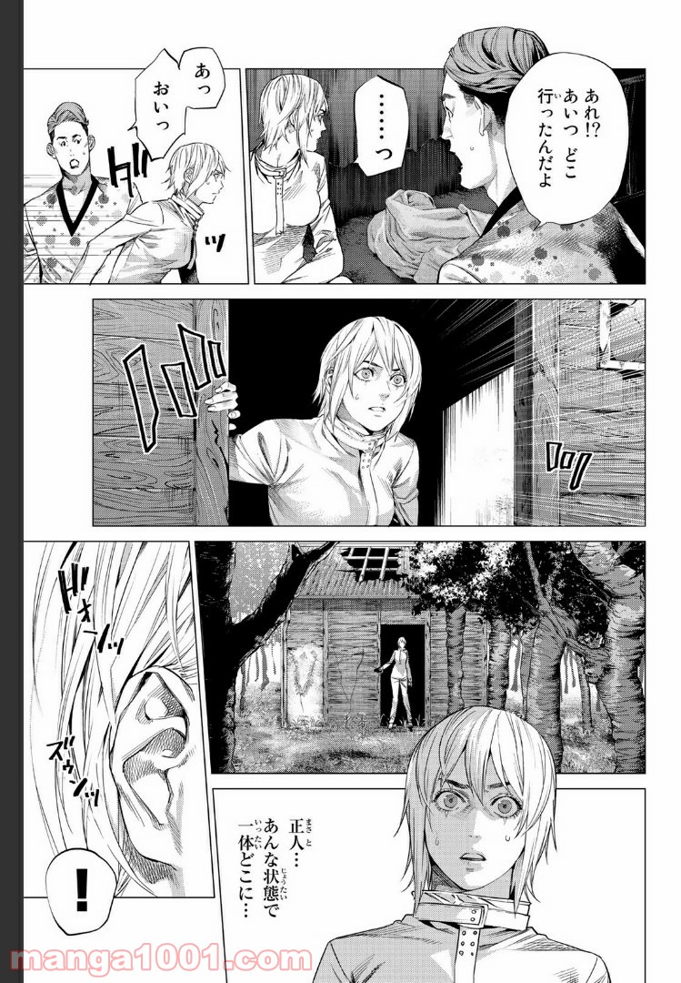 欲鬼 第20.1話 - Trang 5