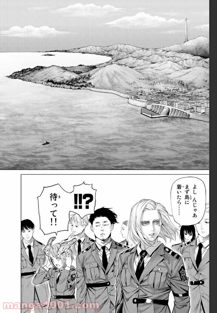 欲鬼 第20.1話 - Trang 10