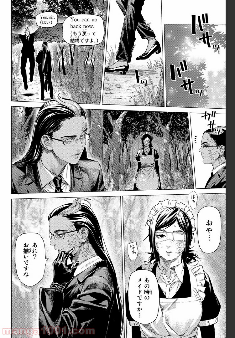 欲鬼 第20.2話 - Trang 17