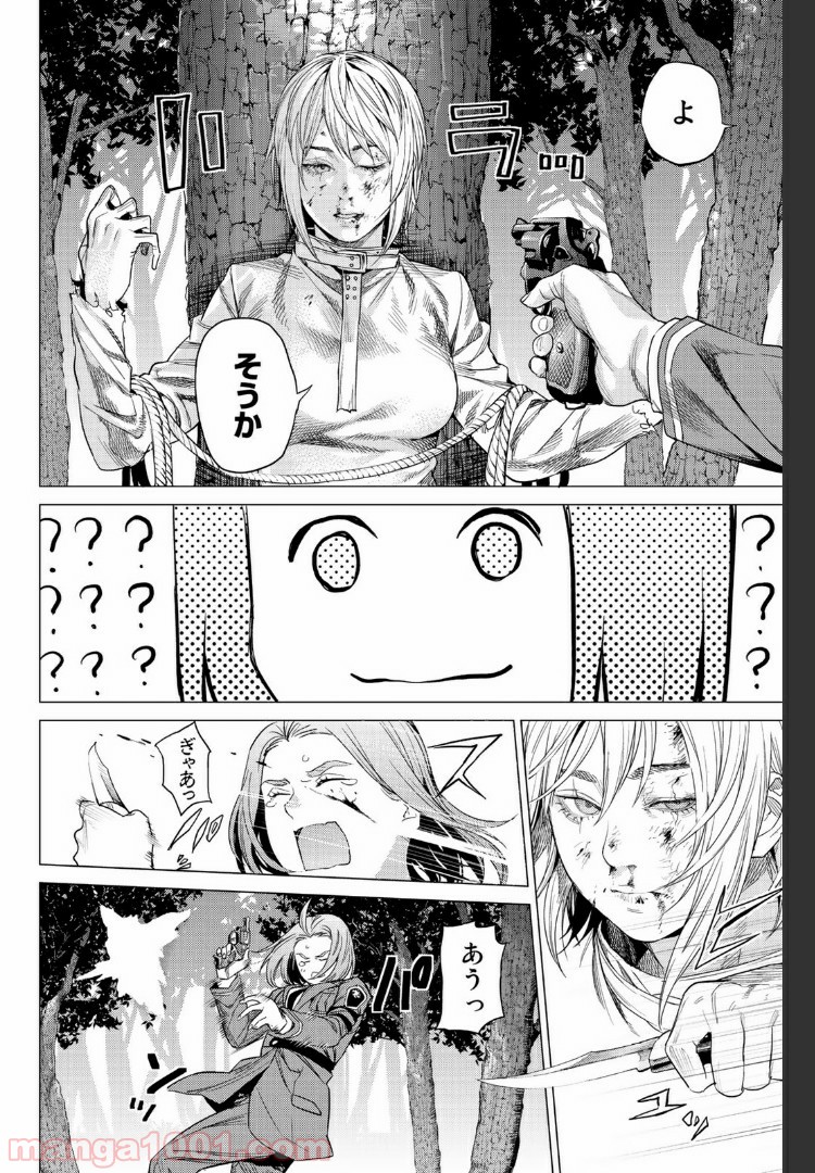 欲鬼 第20.3話 - Trang 12