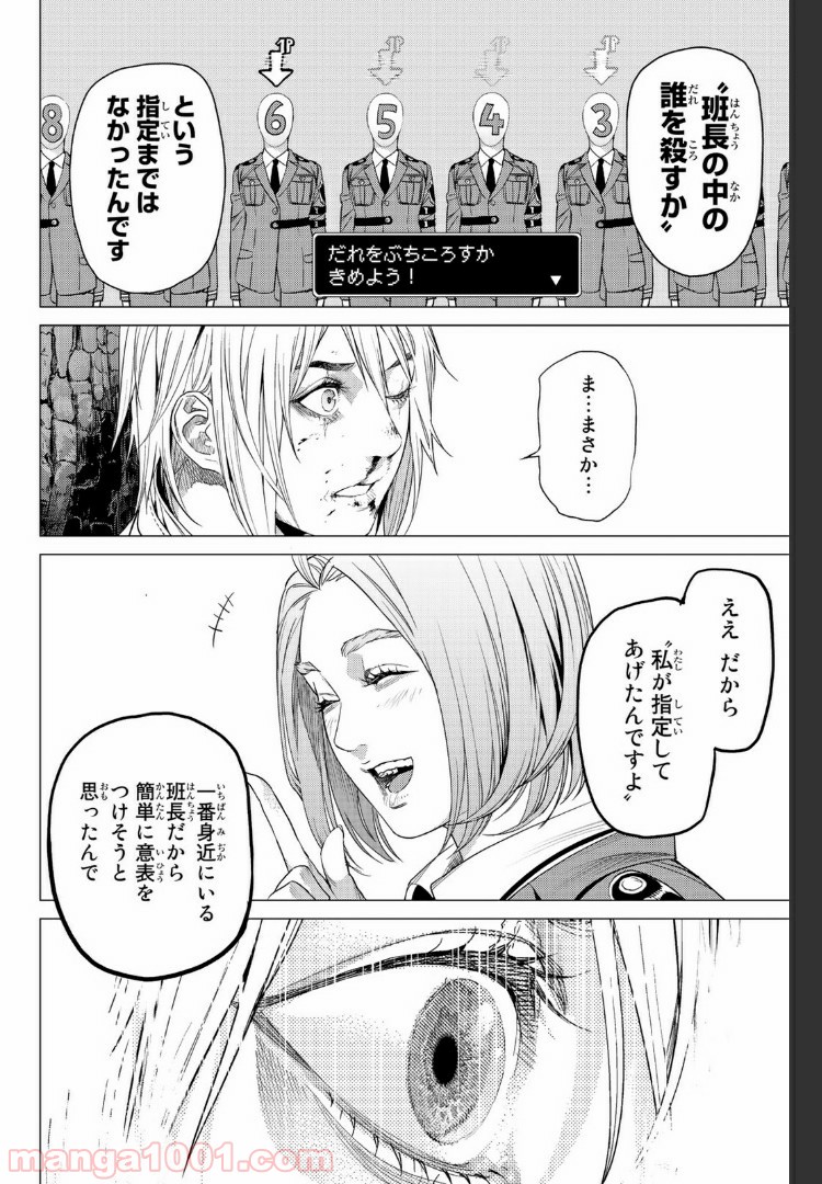 欲鬼 第20.3話 - Trang 8