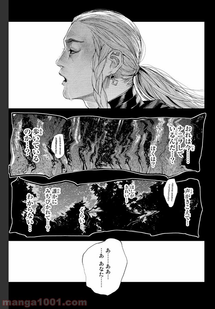 欲鬼 第20.4話 - Trang 15
