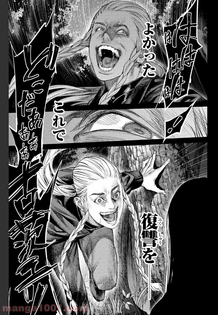 欲鬼 第20.4話 - Trang 17