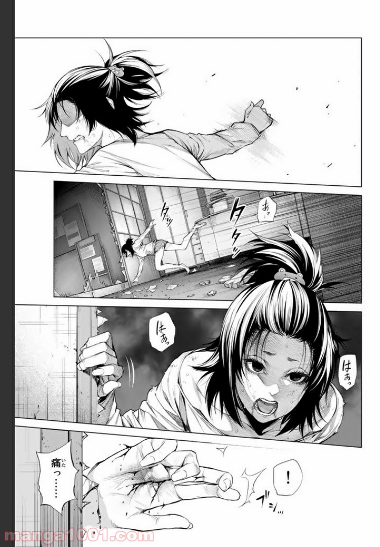 欲鬼 第21.1話 - Trang 15