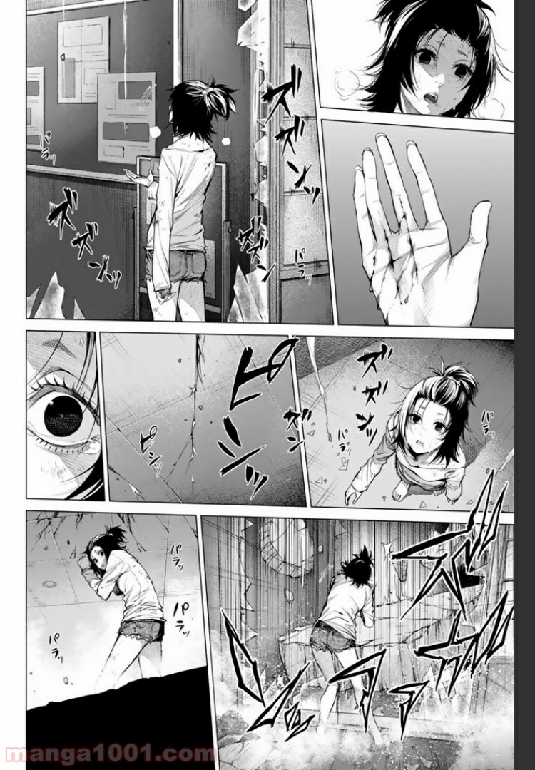 欲鬼 第21.1話 - Trang 16