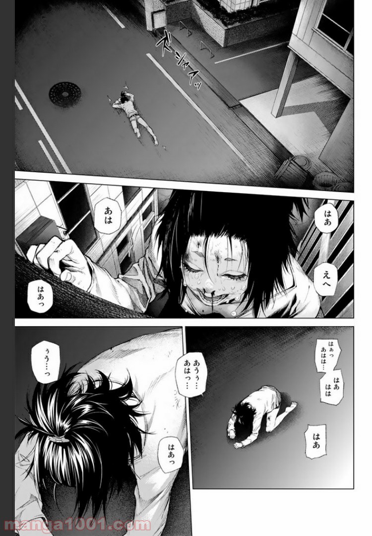 欲鬼 第21.1話 - Trang 19