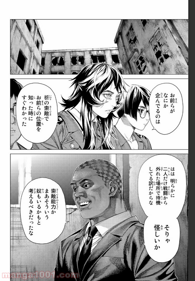 欲鬼 第21.2話 - Trang 13