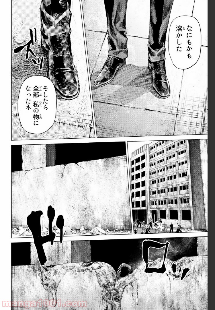 欲鬼 第21.2話 - Trang 17