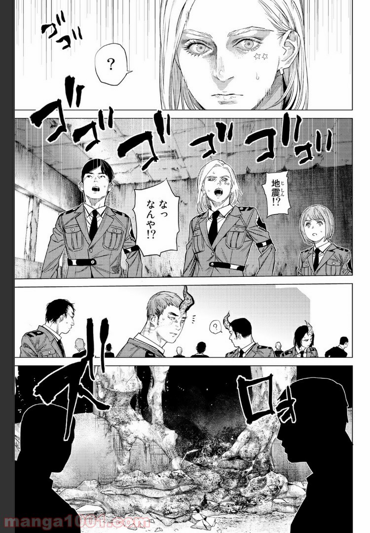 欲鬼 第21.2話 - Trang 18