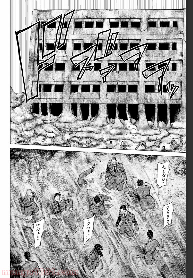 欲鬼 第21.2話 - Trang 19