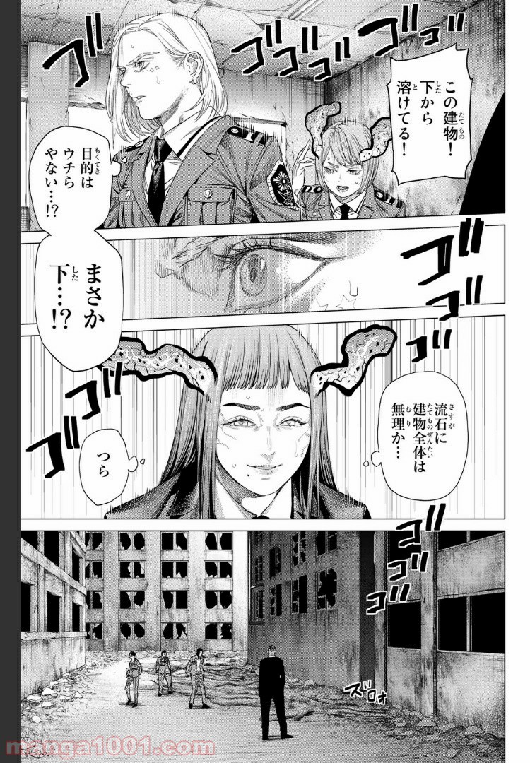 欲鬼 第21.2話 - Trang 20