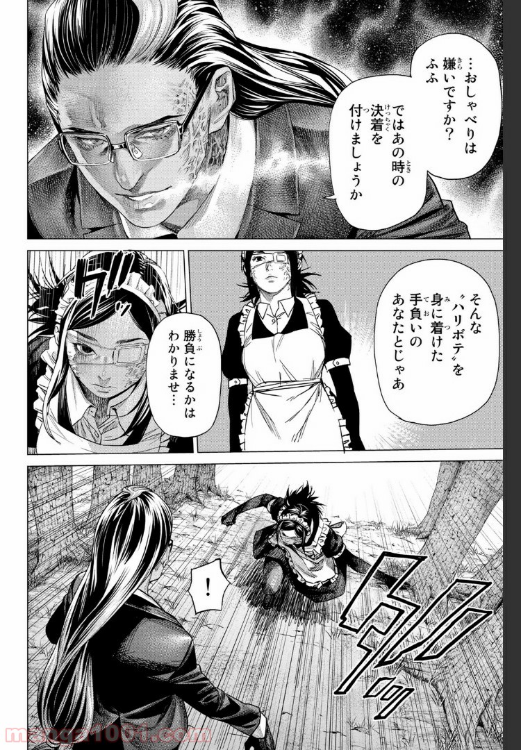 欲鬼 第21.2話 - Trang 5