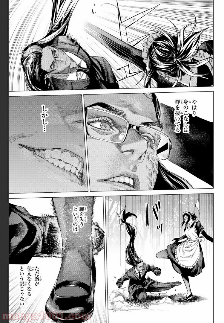 欲鬼 第21.2話 - Trang 6
