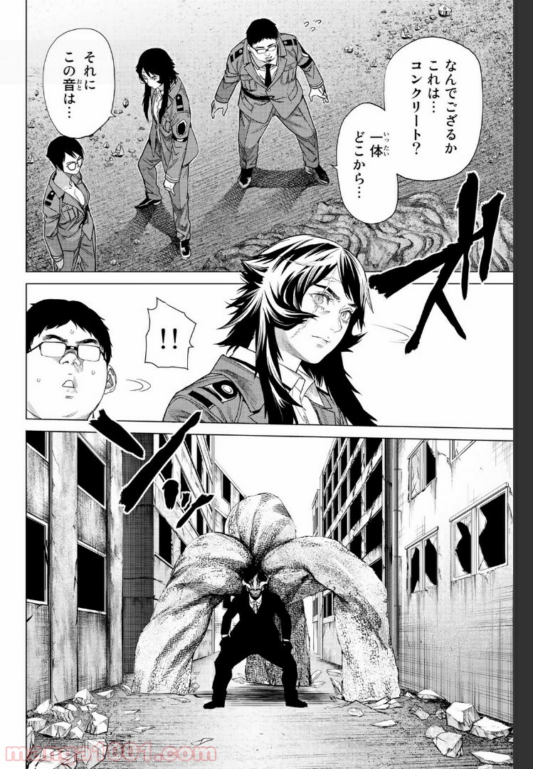欲鬼 第21.3話 - Trang 1