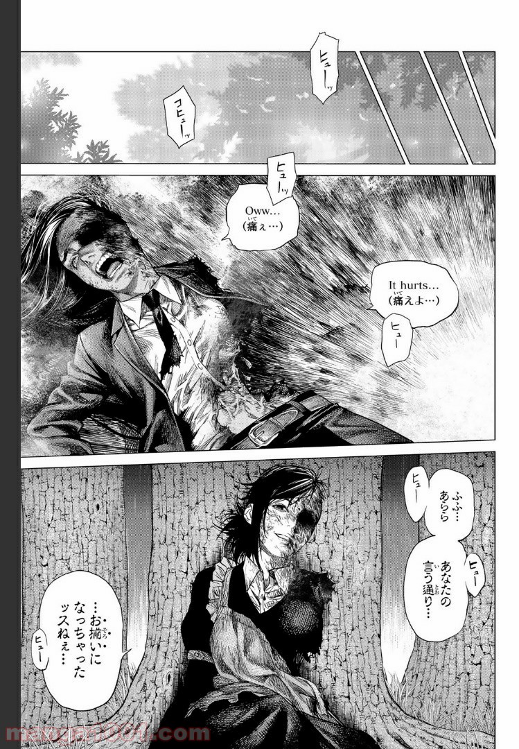 欲鬼 第21.3話 - Trang 14