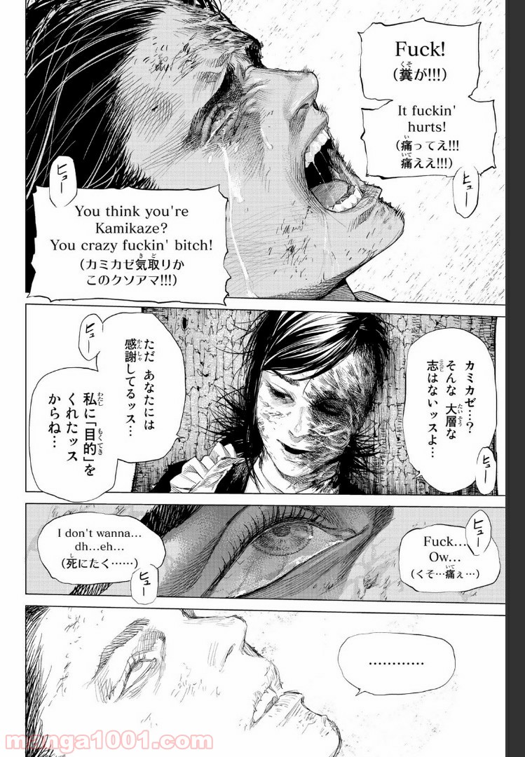欲鬼 第21.3話 - Trang 15