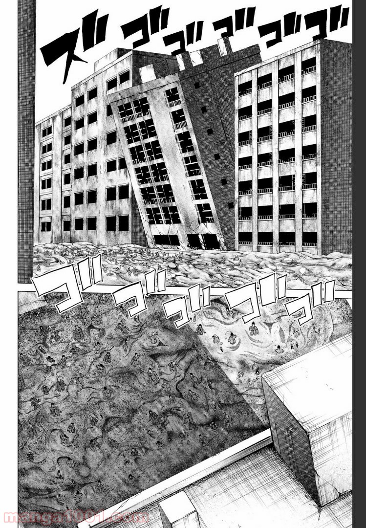 欲鬼 第21.3話 - Trang 3