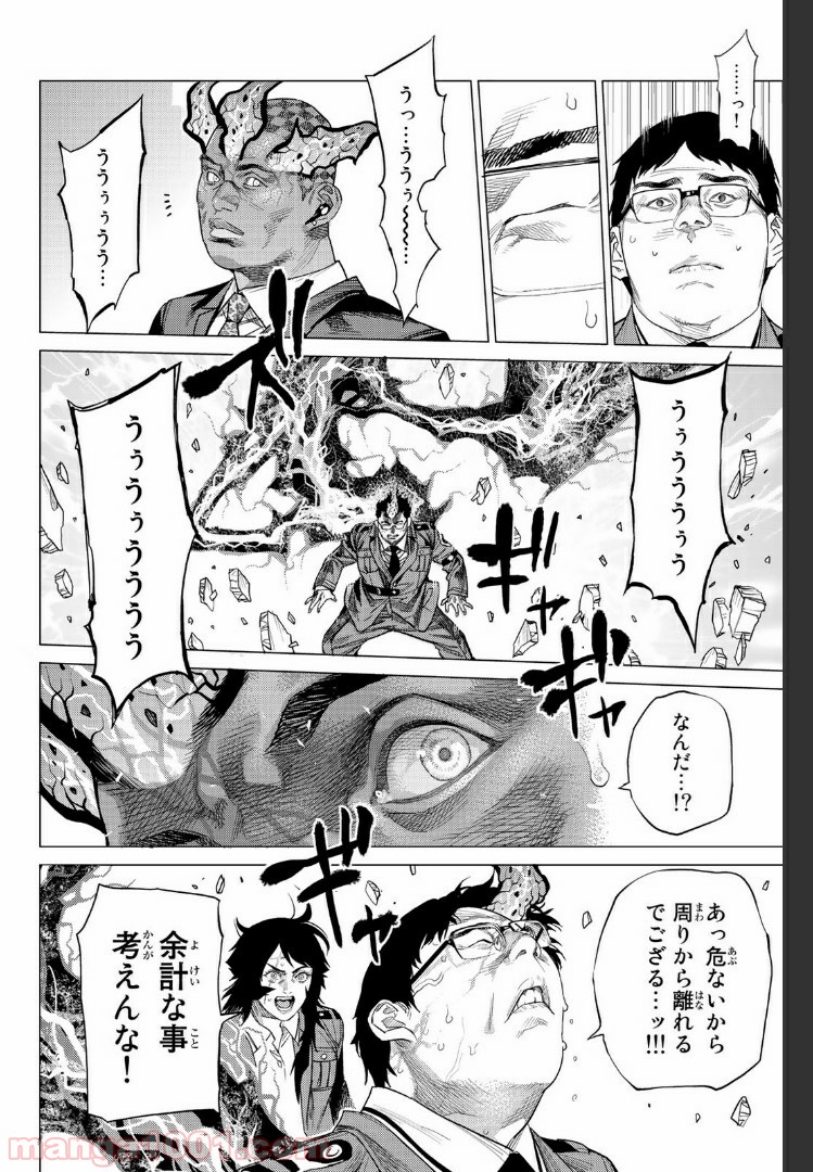 欲鬼 第21.3話 - Trang 5