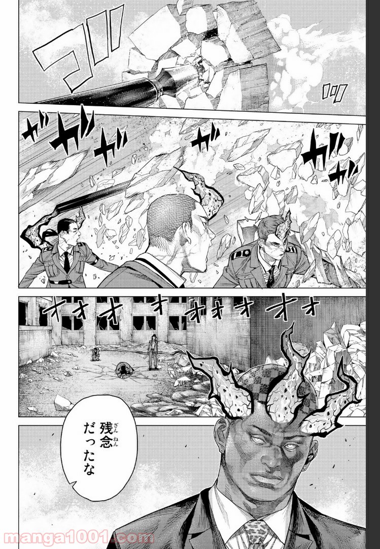 欲鬼 第21.3話 - Trang 9