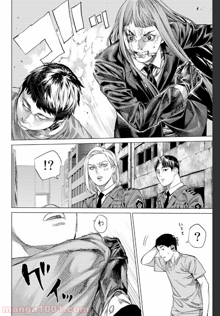 欲鬼 第21.4話 - Trang 11
