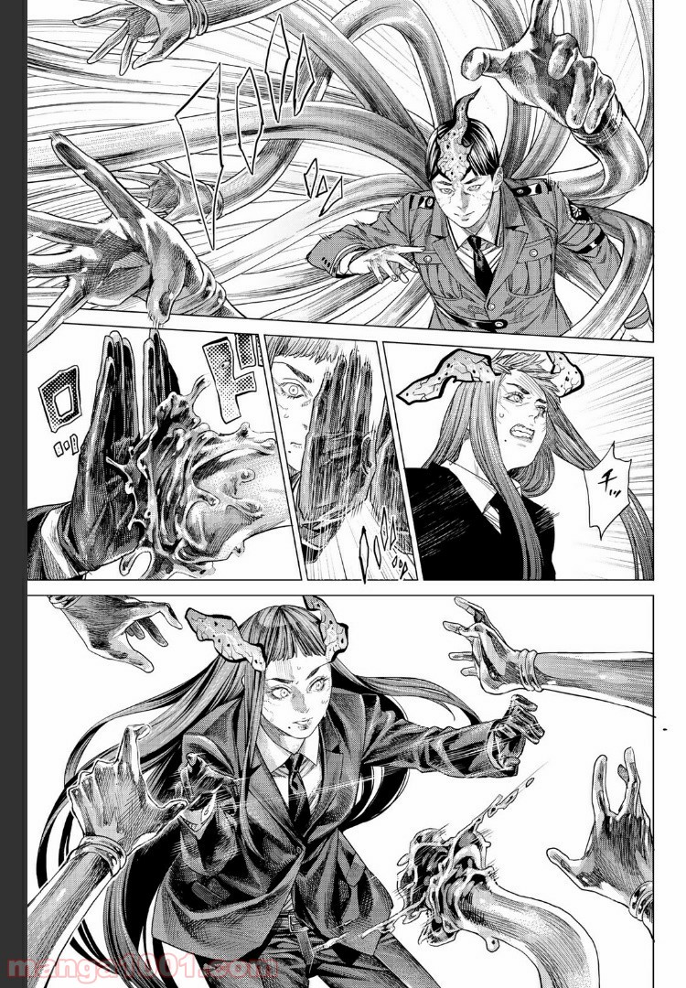 欲鬼 第21.4話 - Trang 6