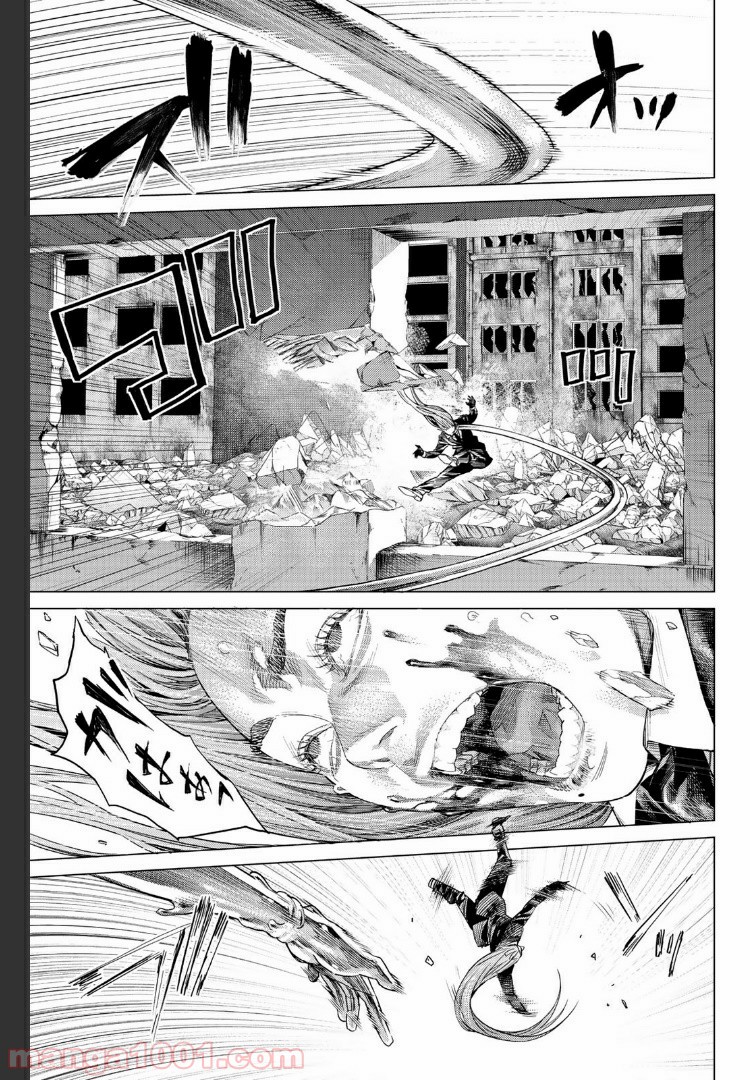 欲鬼 第21.4話 - Trang 8