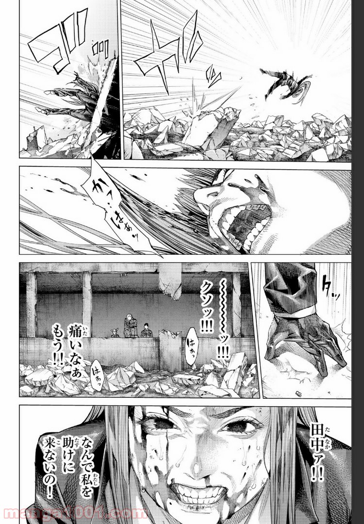 欲鬼 第21.4話 - Trang 9
