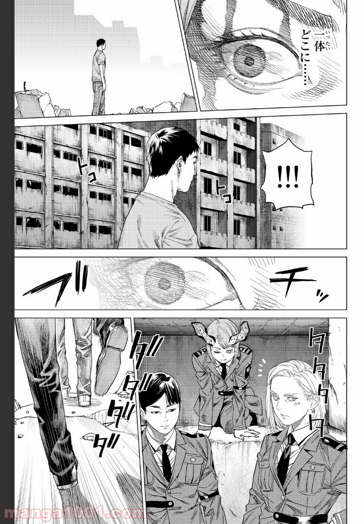 欲鬼 第21.4話 - Trang 10