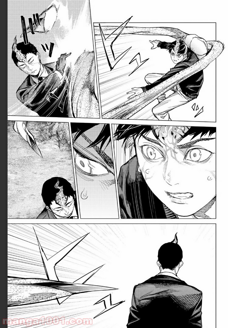 欲鬼 第22.1話 - Trang 9
