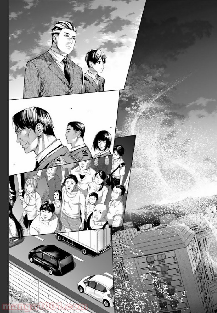 欲鬼 第22.2話 - Trang 12
