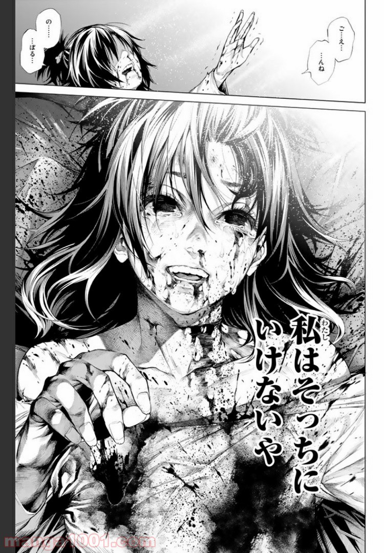 欲鬼 第22.2話 - Trang 14