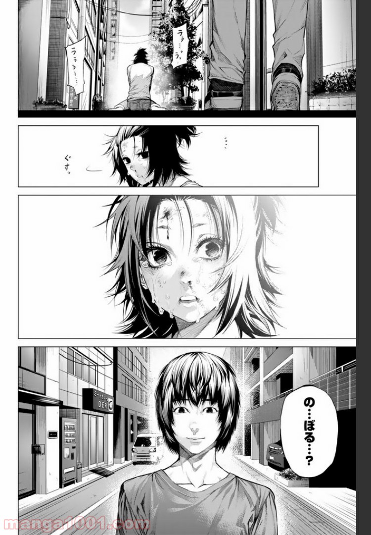 欲鬼 第22.2話 - Trang 3