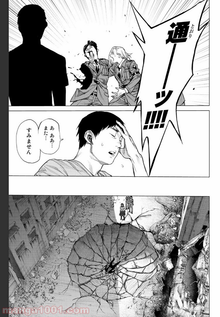 欲鬼 第23.1話 - Trang 15