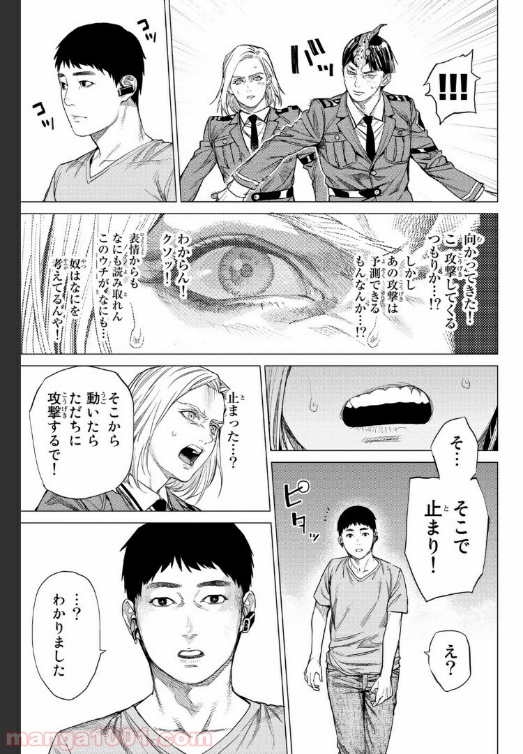 欲鬼 第23.1話 - Trang 5