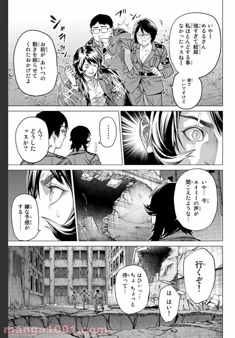欲鬼 第23.2話 - Trang 2