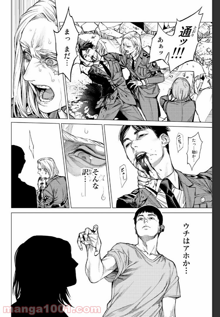 欲鬼 第23.2話 - Trang 3