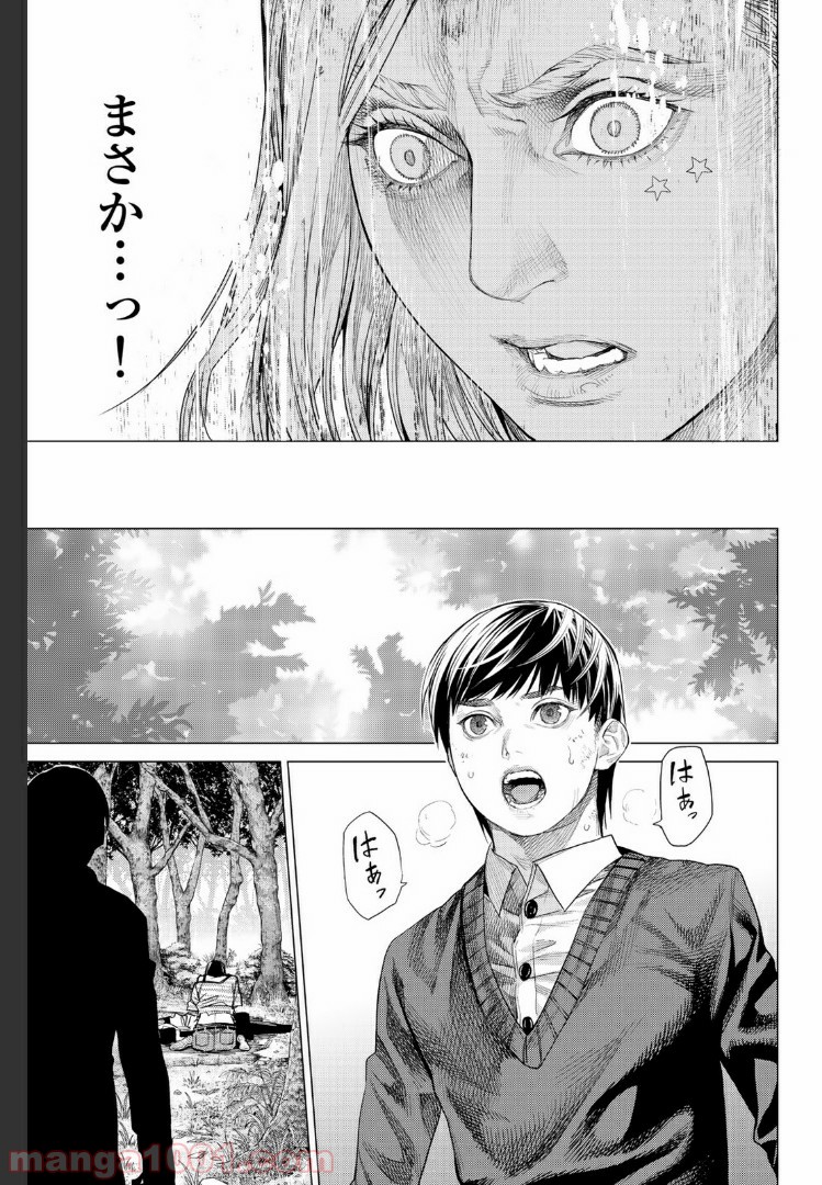 欲鬼 第23.3話 - Trang 4