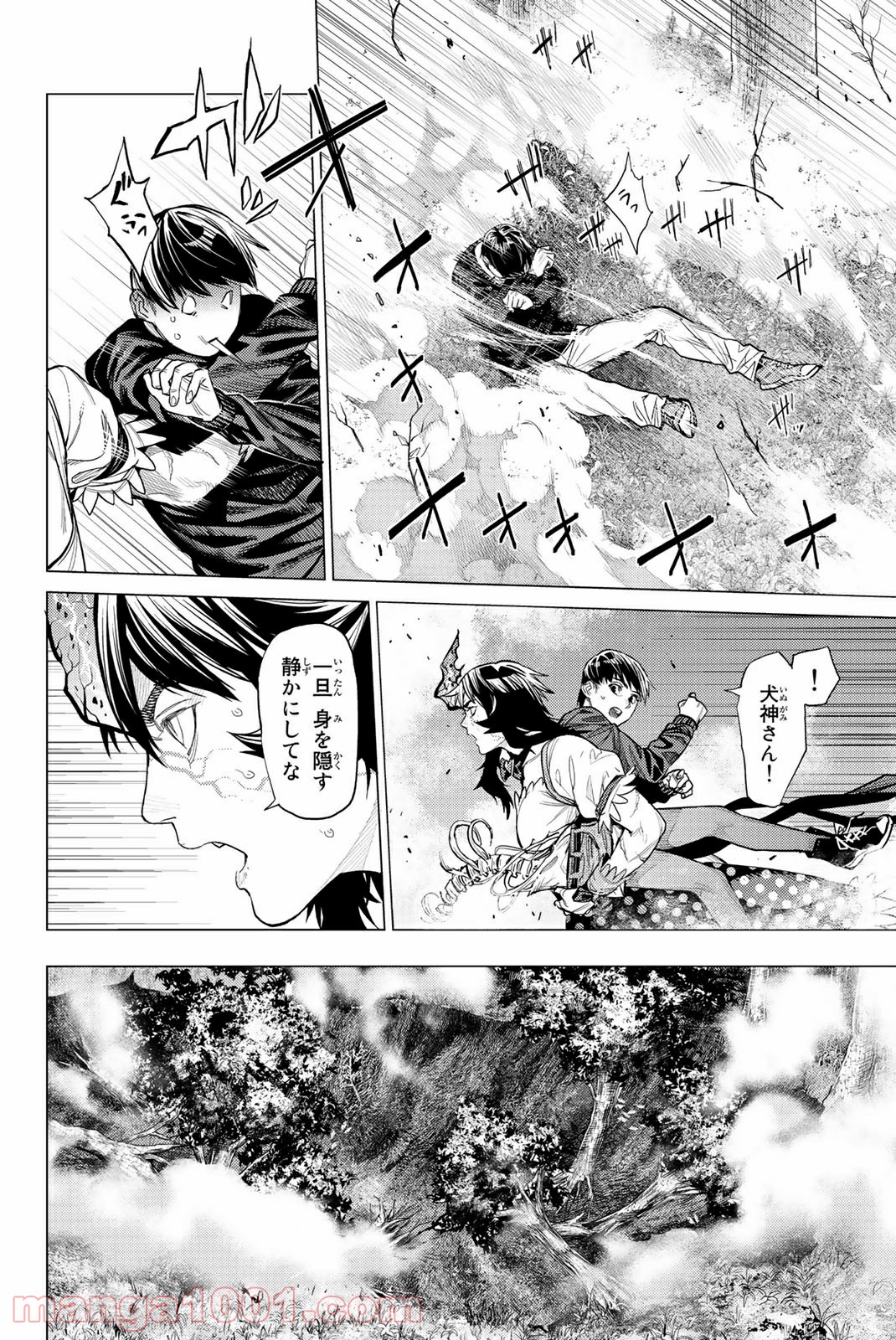 欲鬼 第24.1話 - Trang 12