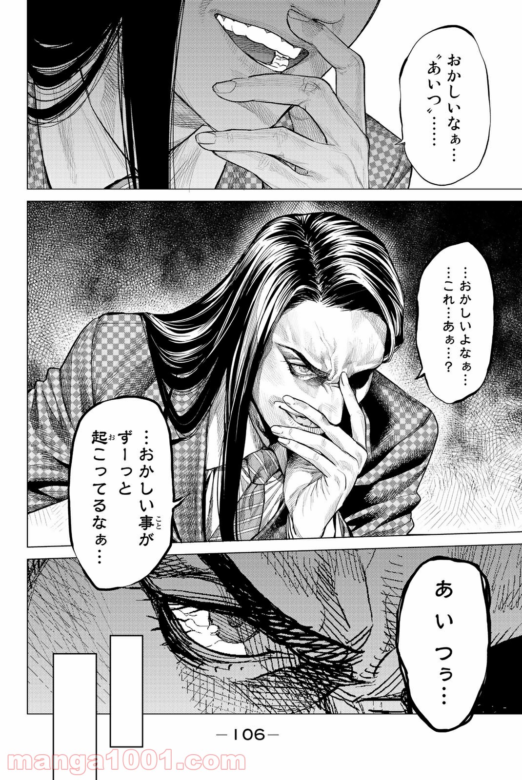 欲鬼 第24.1話 - Trang 14