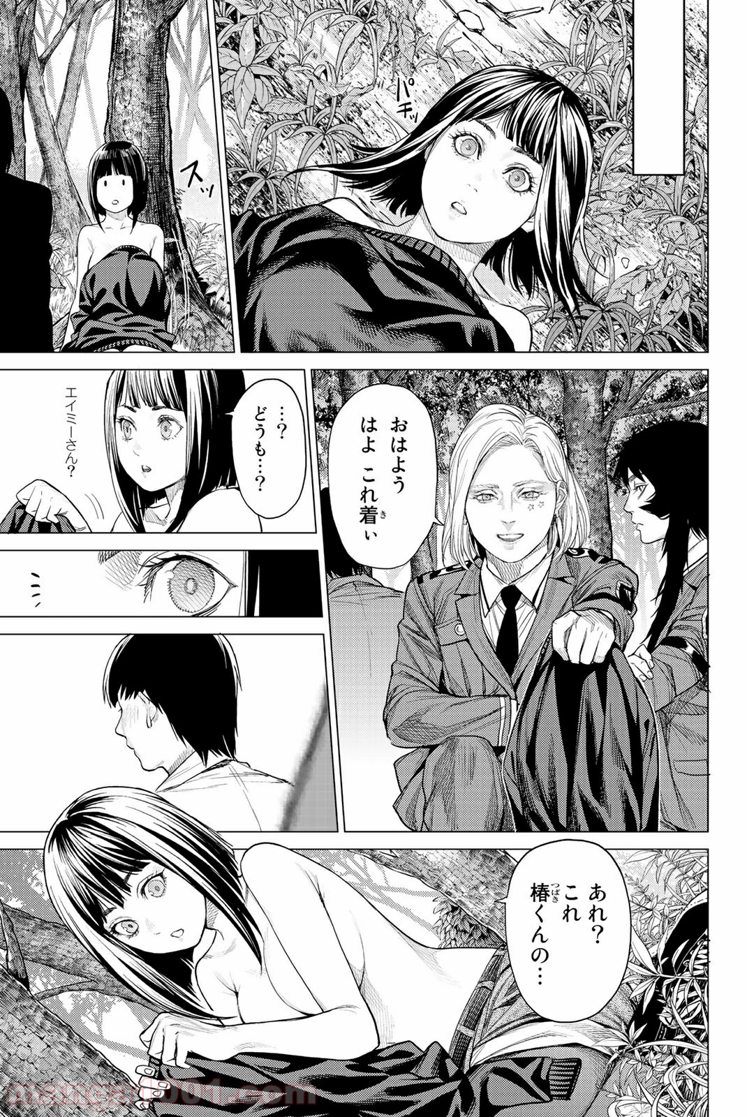 欲鬼 第24.2話 - Trang 1
