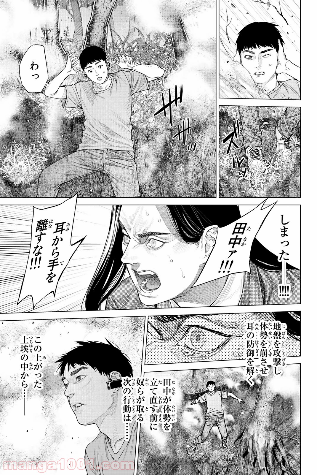 欲鬼 第24.2話 - Trang 17