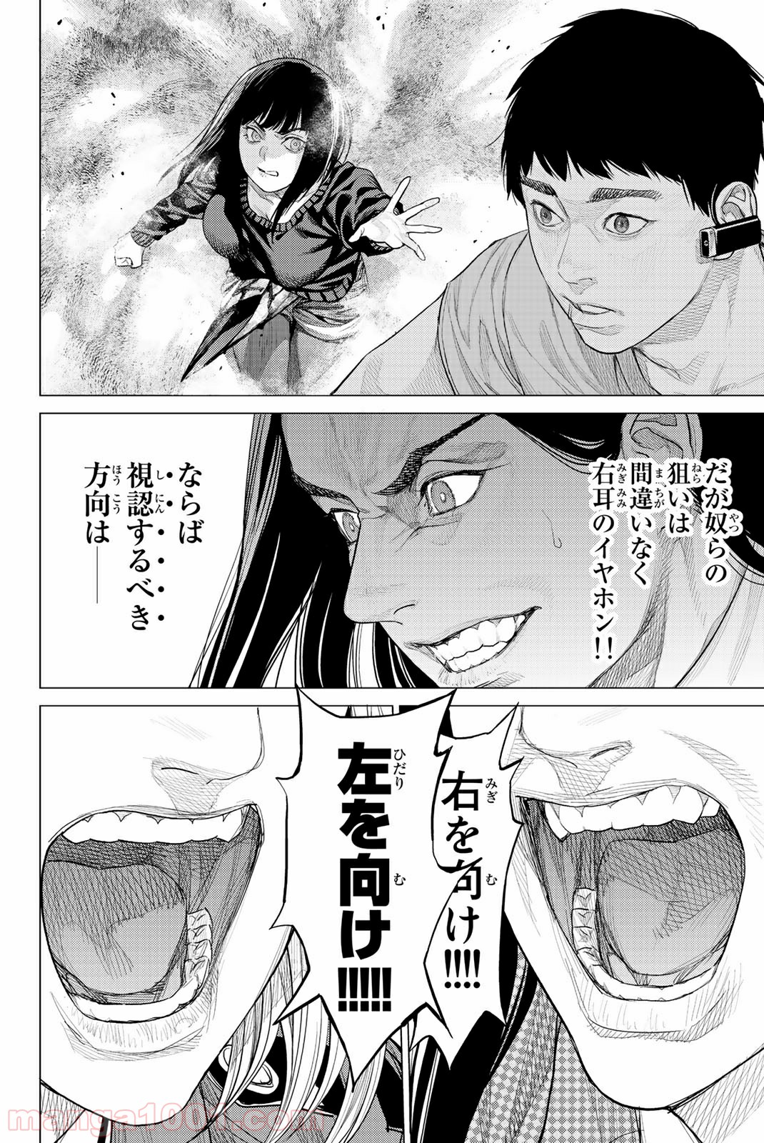 欲鬼 第24.2話 - Trang 18