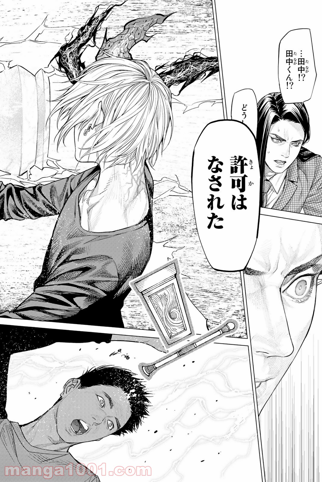欲鬼 第24.3話 - Trang 14