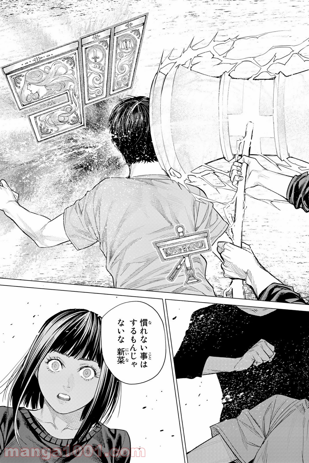 欲鬼 第24.3話 - Trang 15