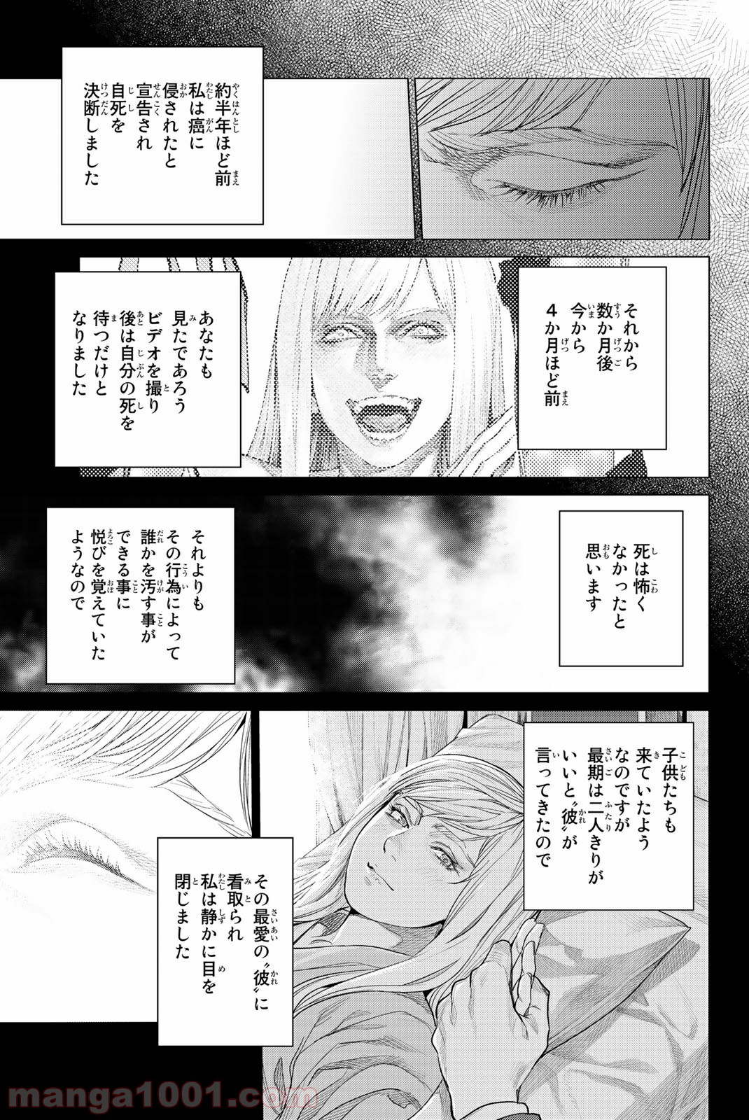 欲鬼 第25.1話 - Trang 15