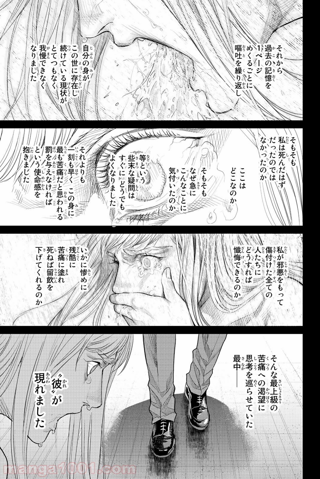 欲鬼 第25.1話 - Trang 17