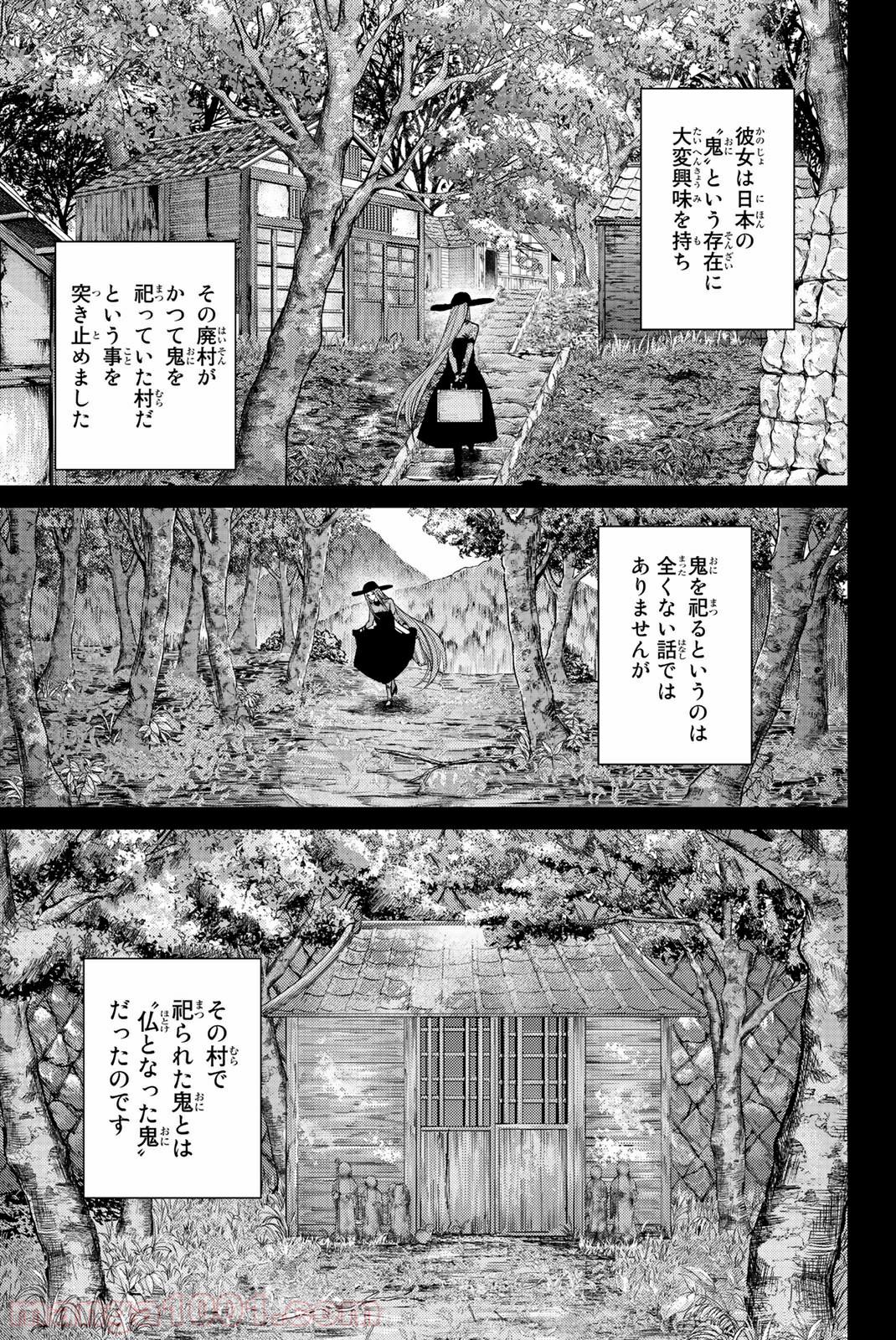 欲鬼 第25.1話 - Trang 3