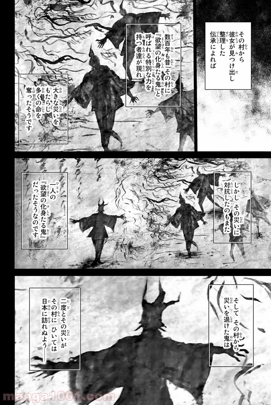 欲鬼 第25.1話 - Trang 4