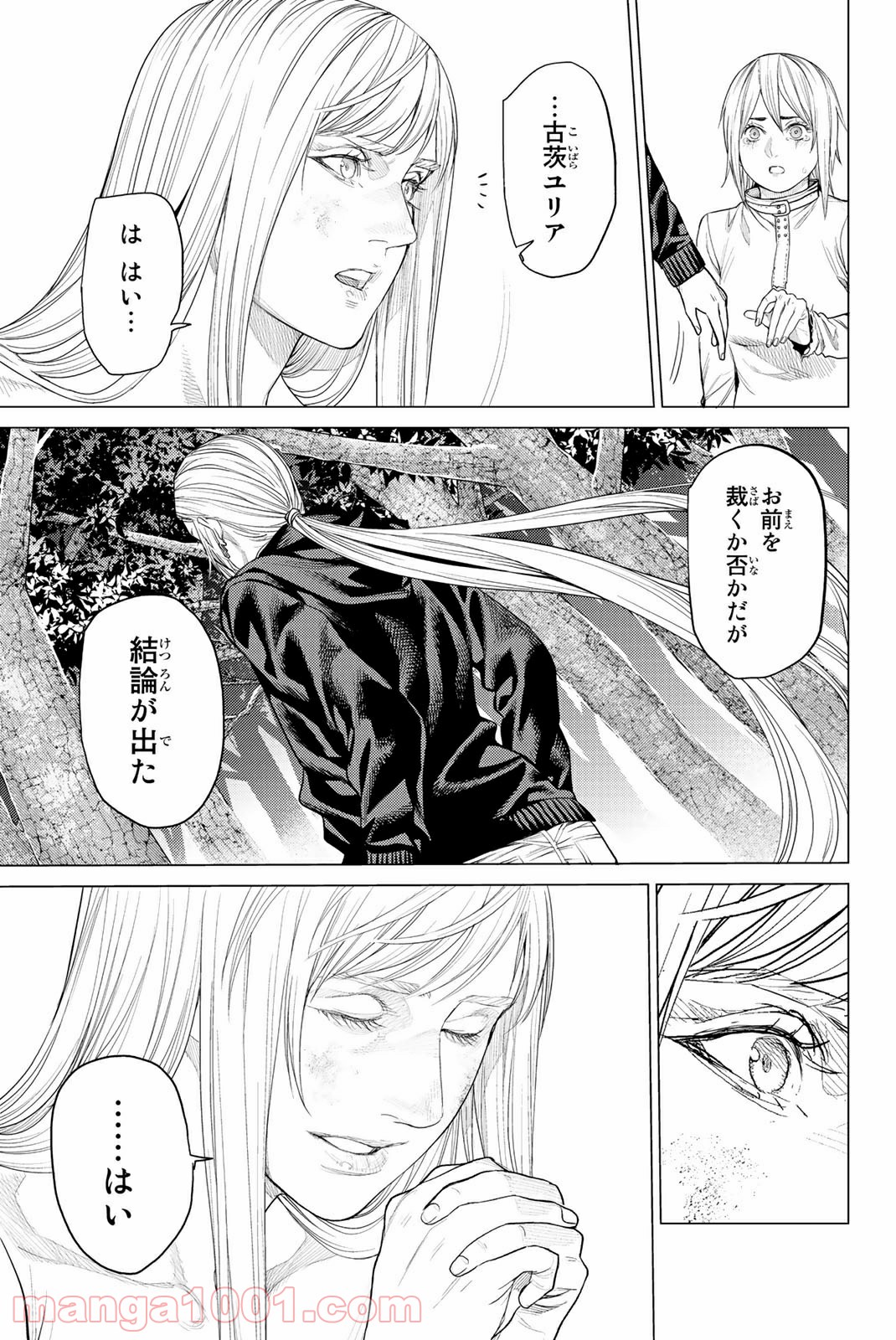 欲鬼 第25.3話 - Trang 12